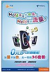 电信海报