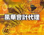 会计事务所