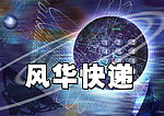 快递公司