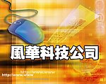 科技公司