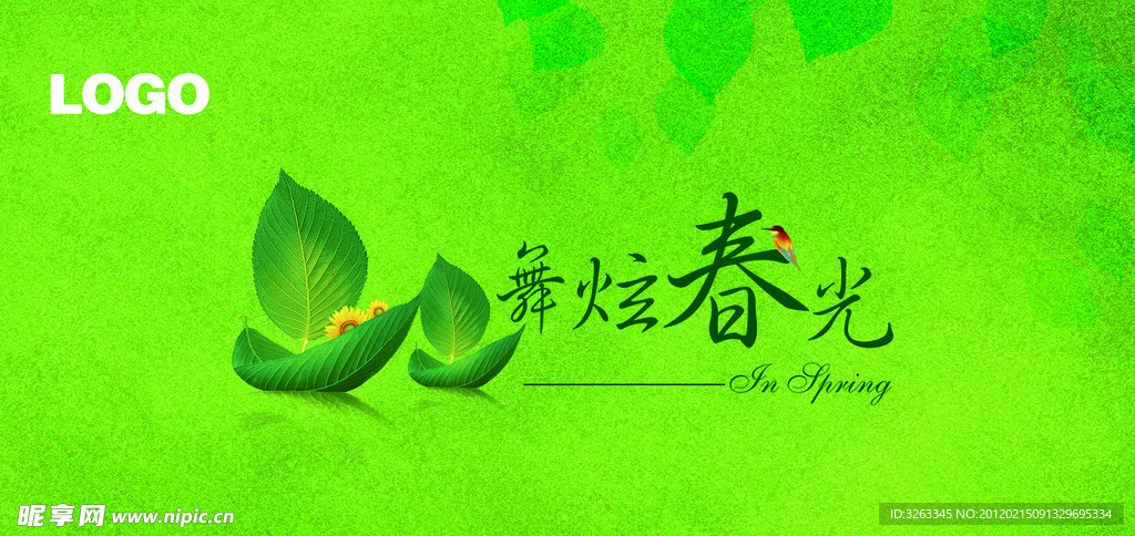 春季吊旗
