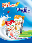 银鹭活力多