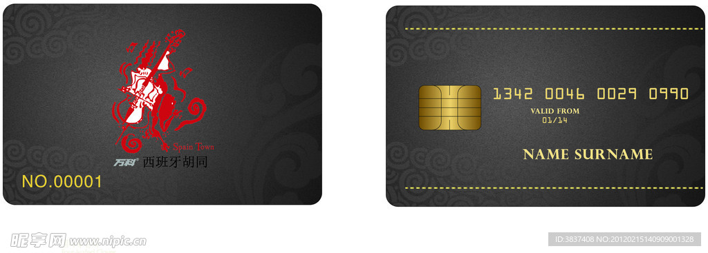西班牙胡同会员卡