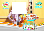 伊利服务卡反面
