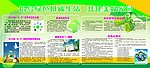 生物教育宣传栏