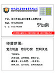 防盗窗名片