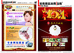 消费指南报纸