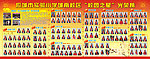 实验小学校园之星宣传栏