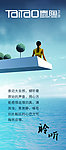 泰陶卫浴