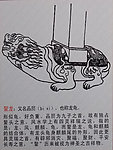 龙生九子