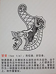龙生九子