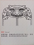 龙生九子