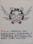 龙生九子