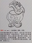 龙生九子