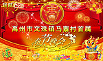 晚会背景图