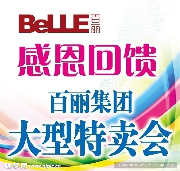 商场海报