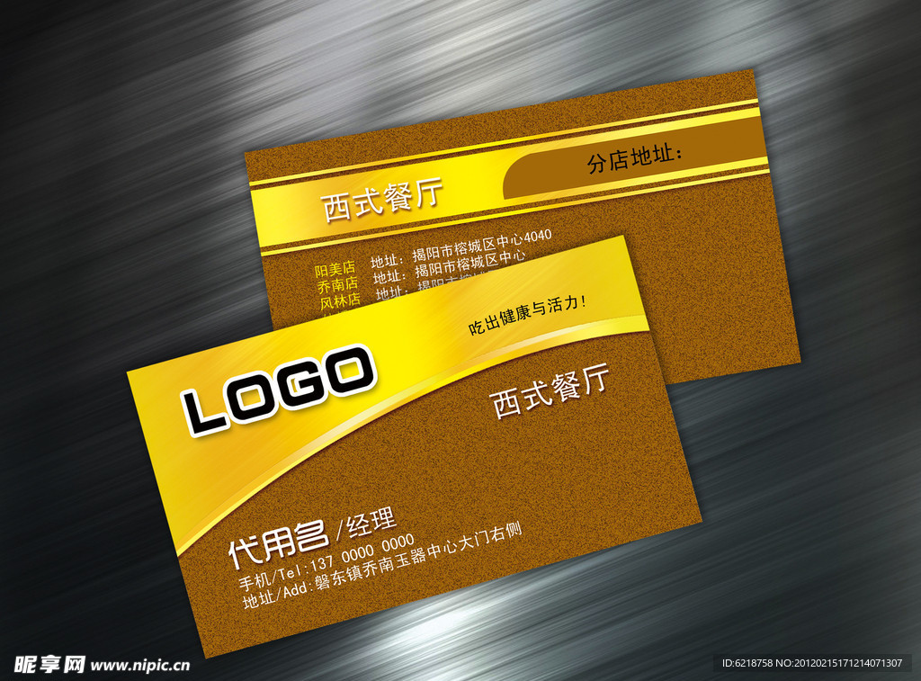 高档名片