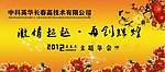 晚会背景