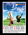 校园文化