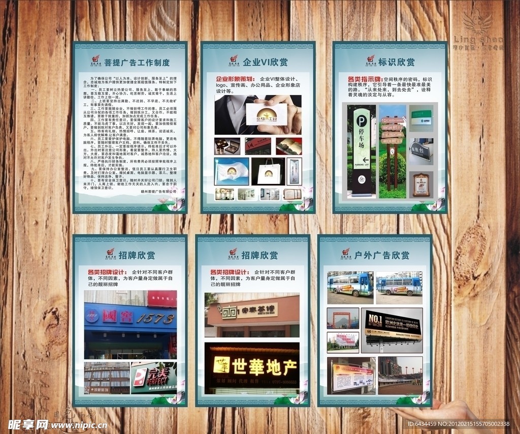 广告公司展板