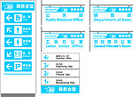 商务会馆指示牌