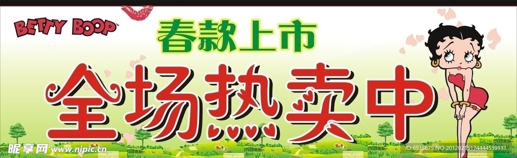 春装上市