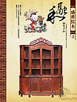 红木家具店内宣传海报