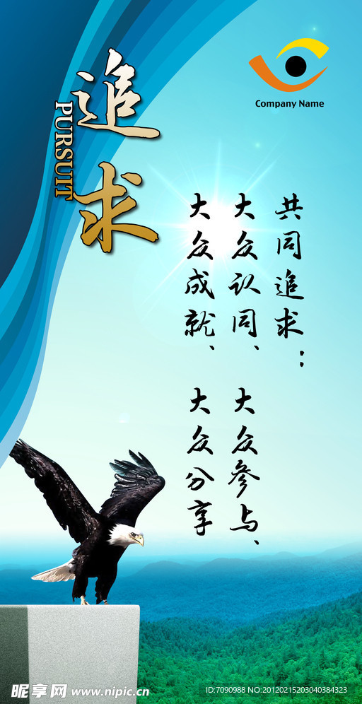 格言警句
