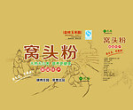 窝头粉包装箱