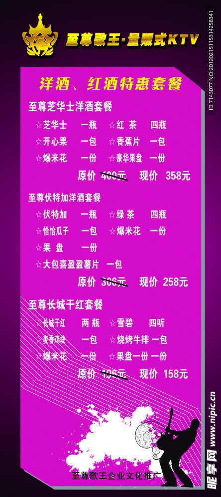 KTV海报