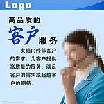 企业文化客户服务