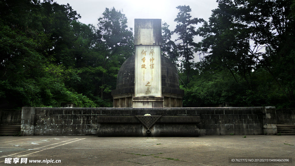 廖仲恺墓