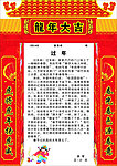 过年了