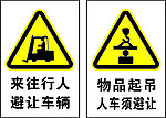 吊车叉车标志