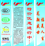龙翔尚嘉陶瓷宣传