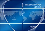 成果汇编画册