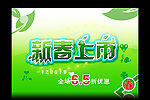 春天吊旗