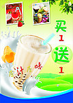 奶茶