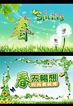 春季海报