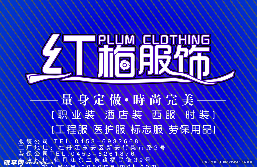 服装海报