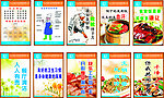 饭堂文化