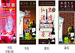 红酒展架