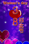 三八妇女节海报