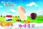 激情夏日