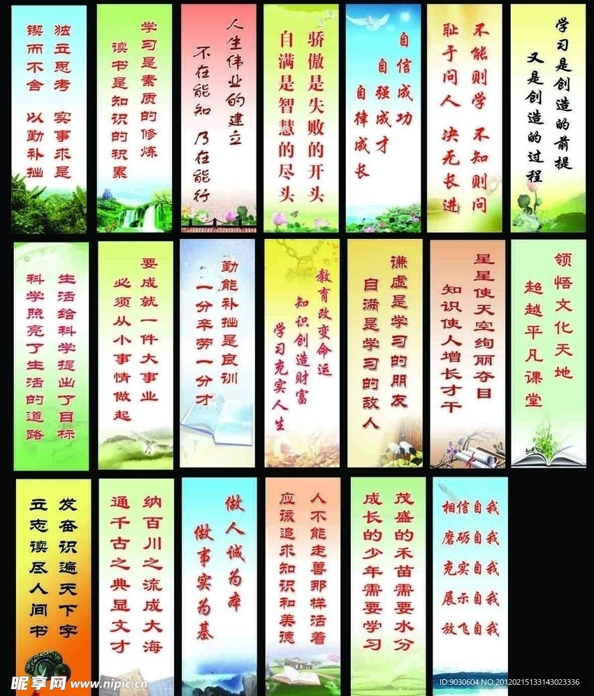 名人名言