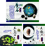 魔石咕噜鱼
