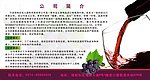 葡萄酒