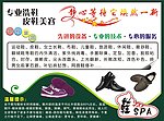 皮鞋美容广告