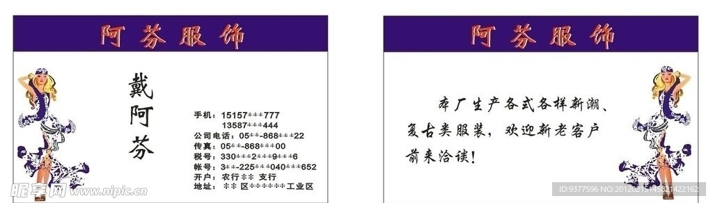 名片