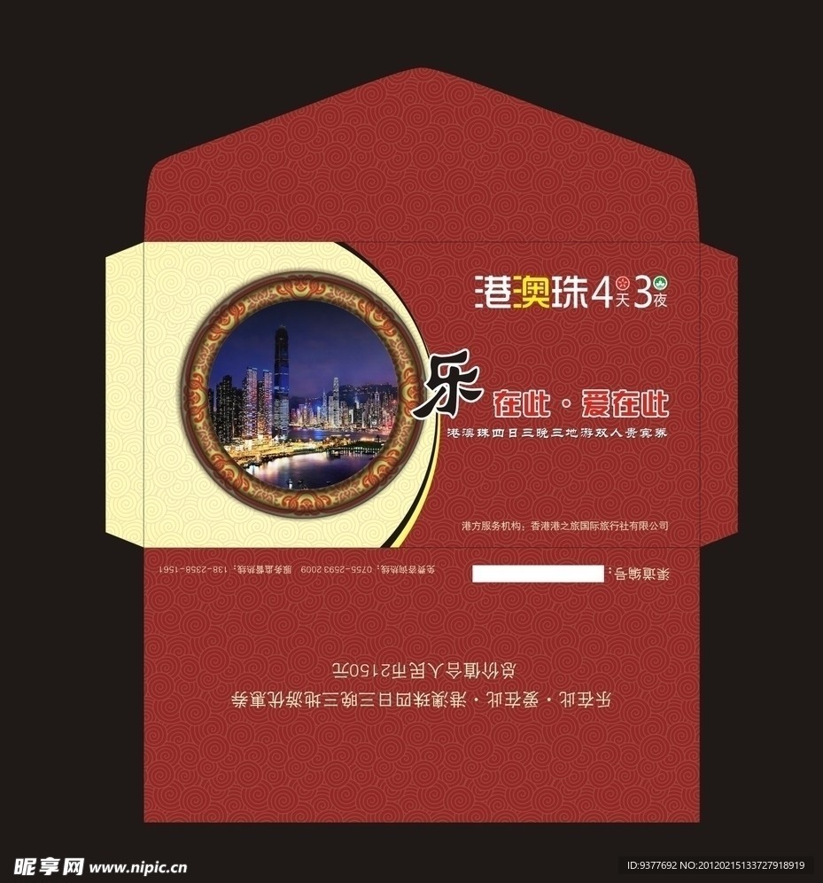 高档喜庆信封